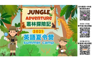 Jungle adventure